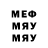 Меф мяу мяу 4 MMC Anatoly Play