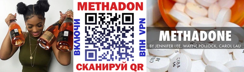 Метадон methadone где купить наркоту Ленинск-Кузнецкий