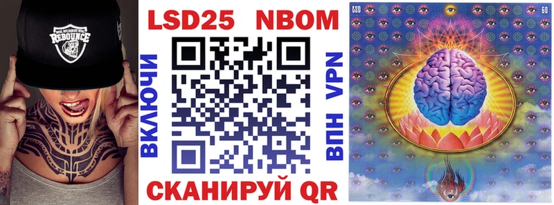 Марки 25I-NBOMe 1500мкг  Ленинск-Кузнецкий 